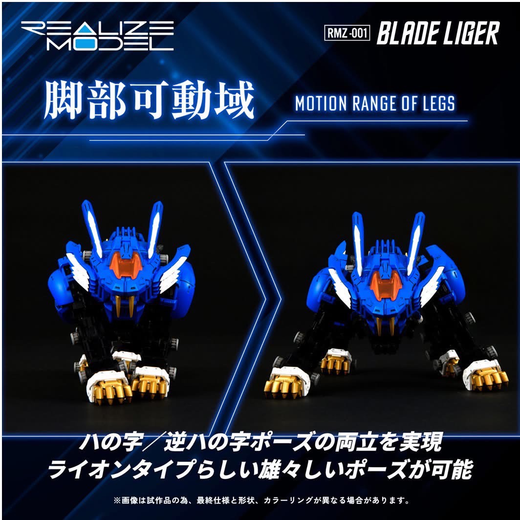 Pre-order : 1/100 Realize Model Zoids RMZ-001 Blade Liger Plastic Model Kit by Takara Tomy (Reissue)