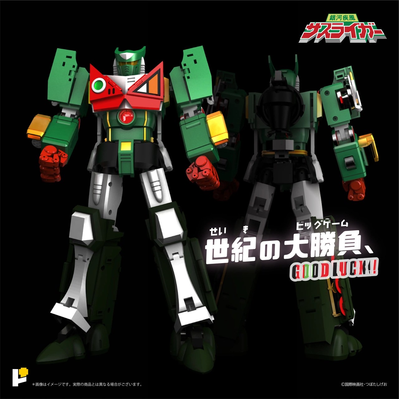 POSE+ Metal Series Metal Galactic Whirlwind Sasuraiger by AWAKEN STUDIO (Art Storm) (สภาพใหม่เปิดเช็ค)