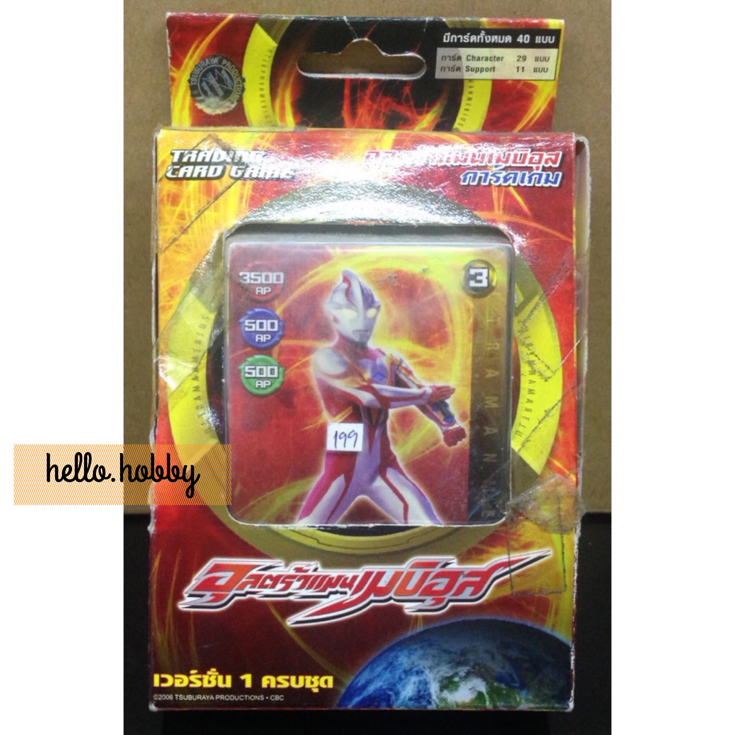 Ultraman Mebius Card Version 1