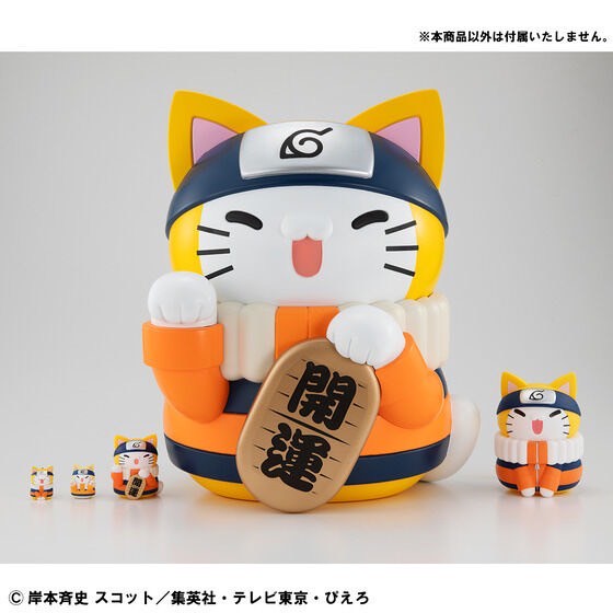 PRE-ORDER : MEGA CAT PROJECT NARUTO A Very Large Nyarut! Large Maneki-neko ver.