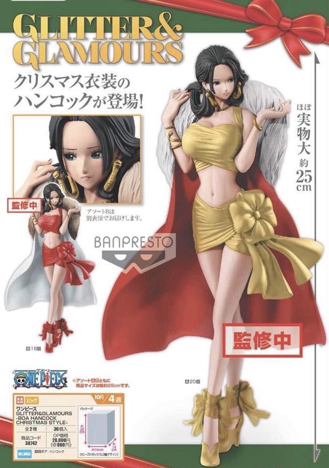 Pre-order : OP GLITTER&GLAMOURS -BOA HANCOCK CHRISTMAS STYLE- (A NORMAL COLOR VER ชุดทอง / B SPECIAL COLOR VER ชุดแดง)