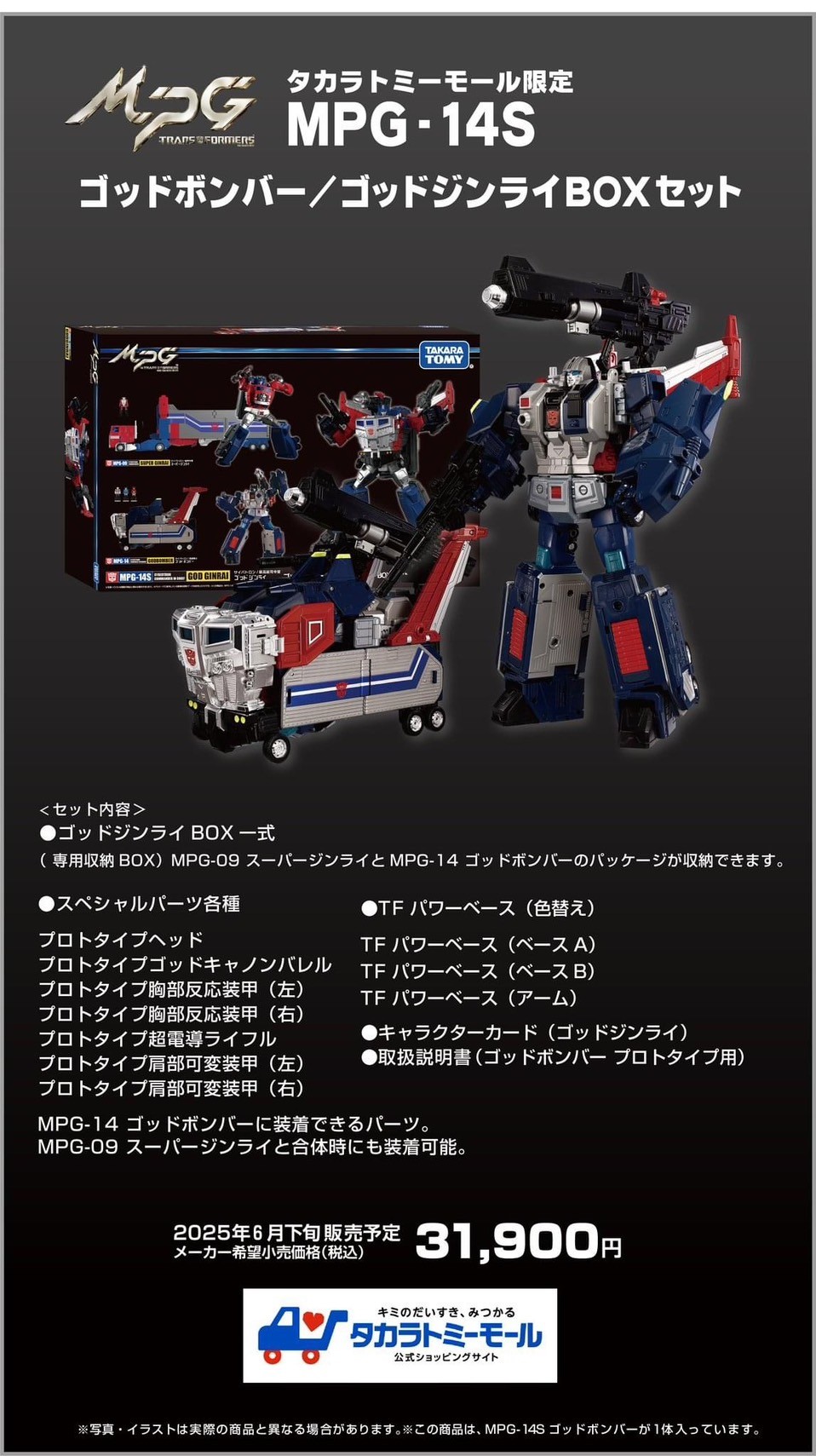 Pre-order : *Limited Takara Tomy Mall Exclusive* T-Spark Transformers Masterpiece MPG-14S God Bomber with God Ginrai Special Box by Takara Tomy