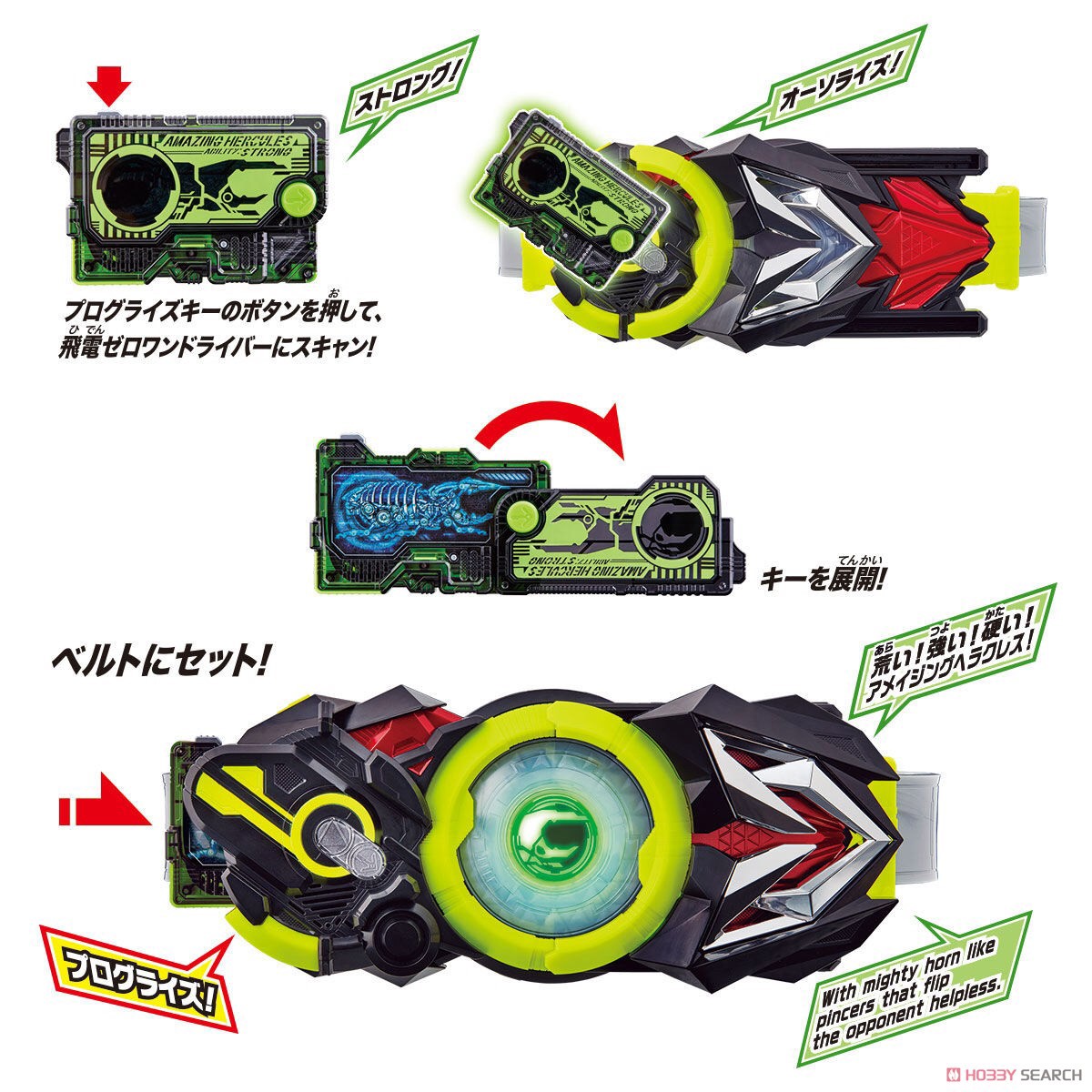 Masked Rider Zero-One - DX Progrise Key Connector & Amazing Hercules Progrise Key by Bandai