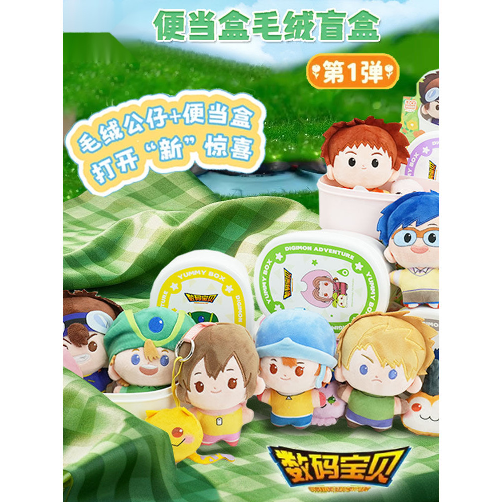 ตุ๊กตาพวงกุญแจ Digimon - Yummy Box - Digimon Baby Series by LDCX