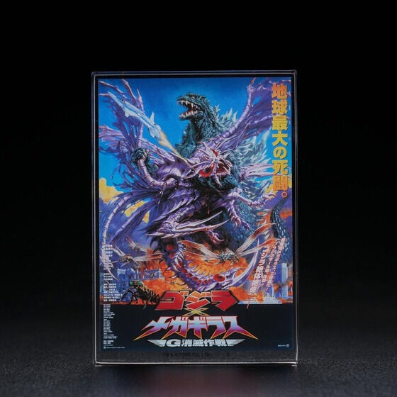 PRE-ORDER : Godzilla Acrylic Block Stand