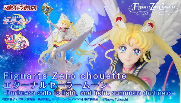PRE-ORDER : Figuarts Zero Chouette Eternal Sailor Moon -Darkness calls to light, and light, summons darkness-