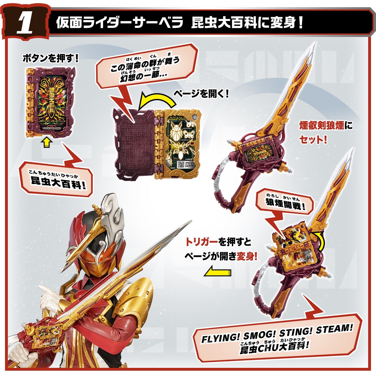 Masked Rider Saber - DX Eneiken Noroshi by Premium Bandai (Limited)