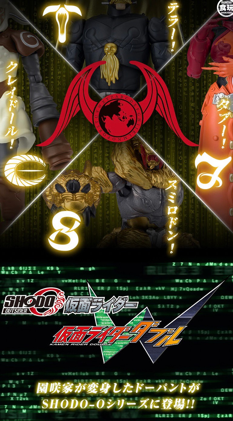 PRE-ORDER : SHODO-O Kamen Rider W Sonozaki Family Set