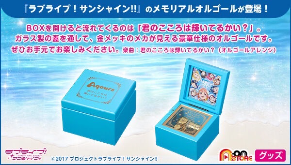 PRE-ORDER : Love Live! Sunshine!! Memorial Music Box "Is Your Heart Shining?"