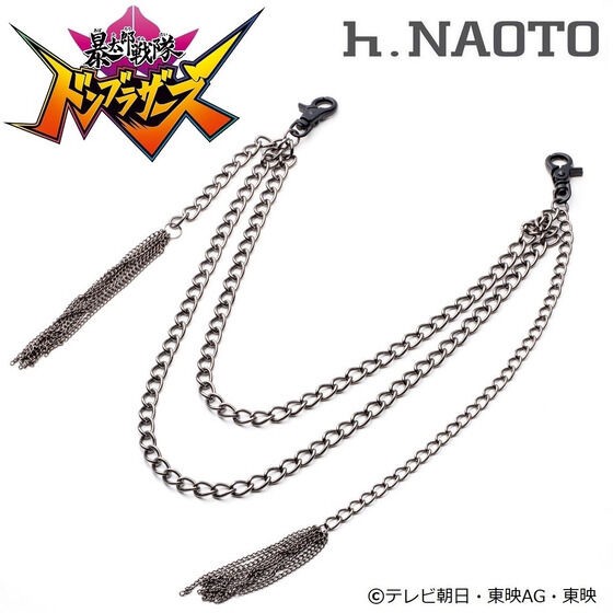 PRE-ORDER : Avataro Sentai Donbrothers x h.NAOTO Inu Brother Tsubasa Inuzuka Fringe Chain Belt