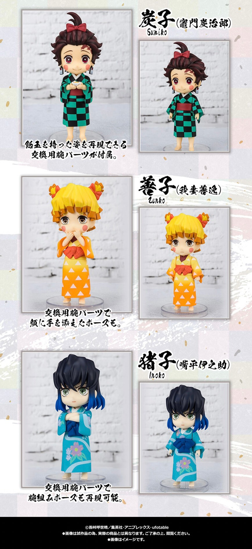 PRE-ORDER : Figuarts mini Inoko, Sumiko, Zenko -Red Light District Set-