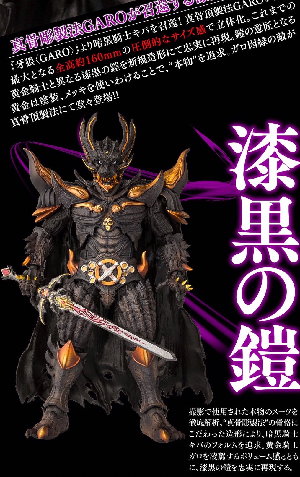 PRE-ORDER : S.H.Figuarts (Shinkoccou Seihou) Dark Knight Kiba