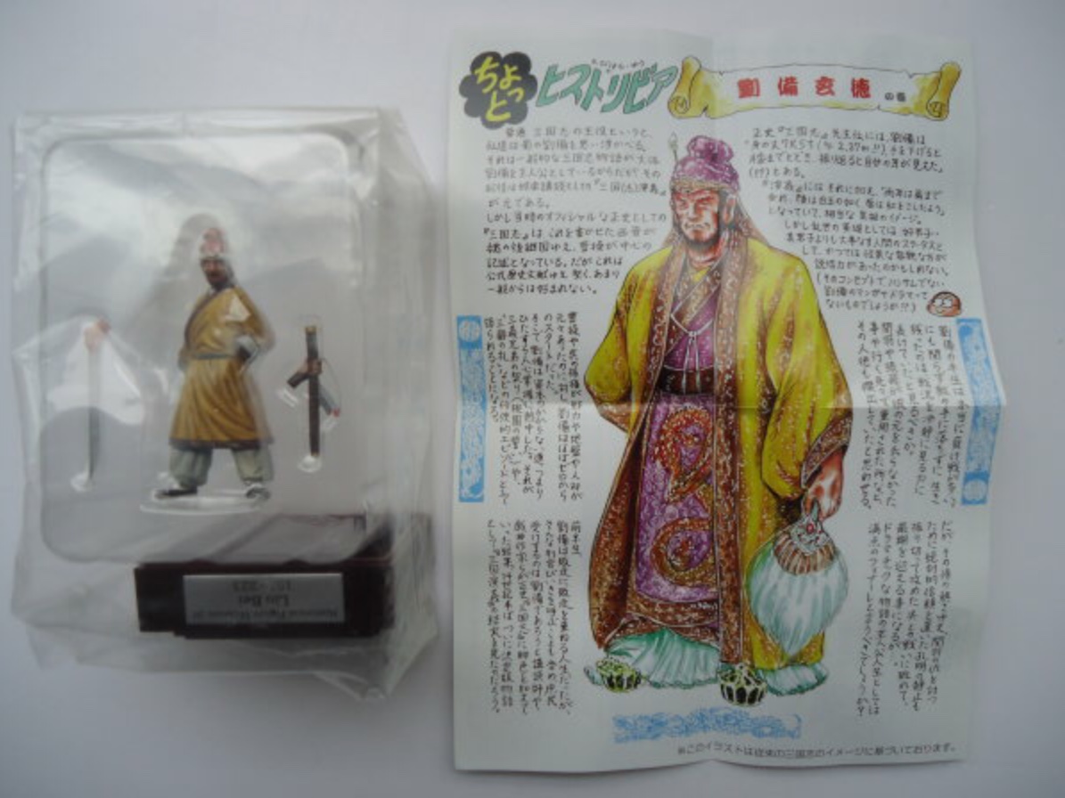 Historical Figure Museum Part 3 by F-Toys (Set of 11)