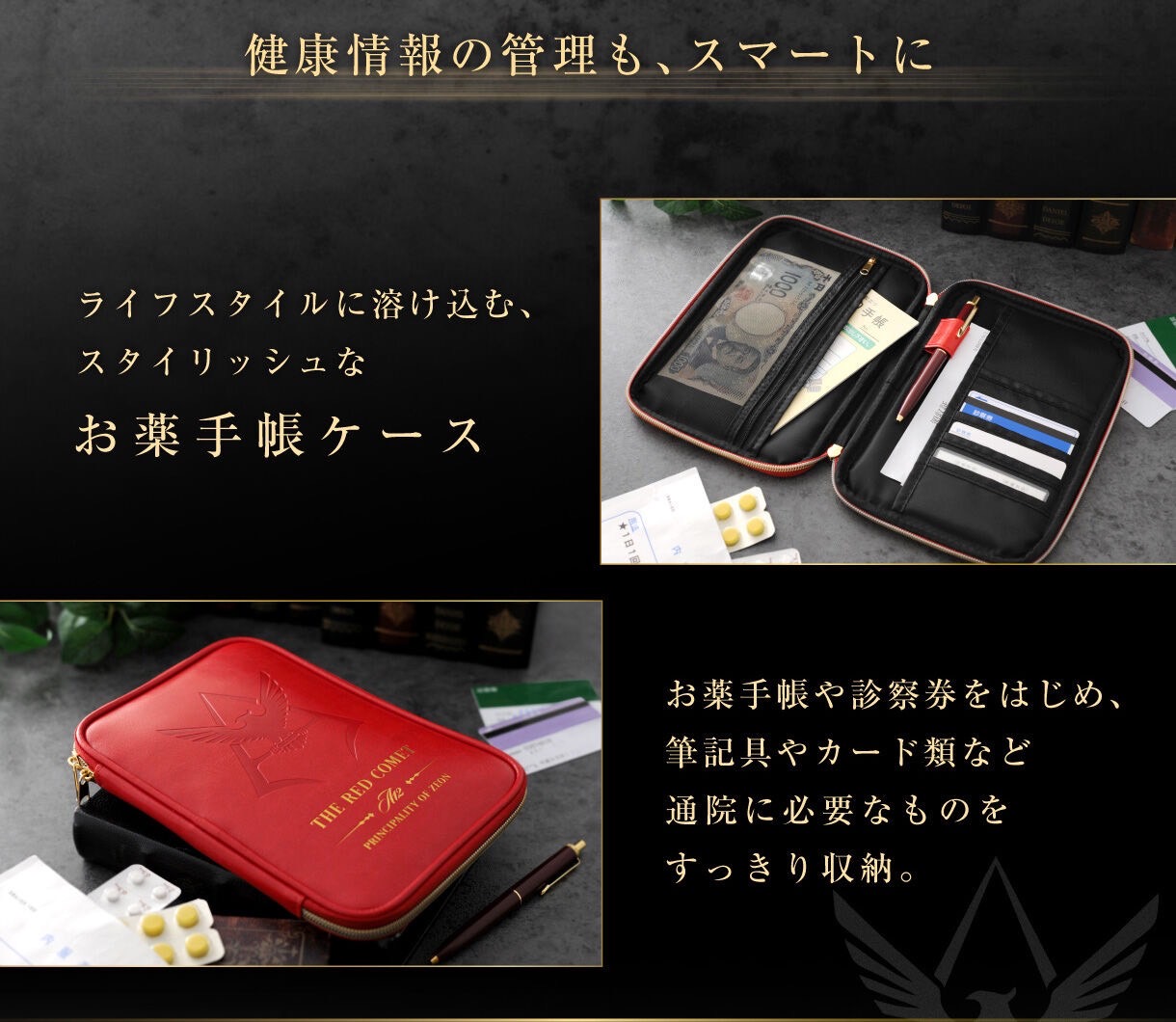 PRE-ORDER : Mobile Suit Gundam Medicine Notebook Case (3 types)