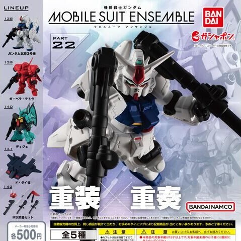 Mobile Suit Gundam MOBILE SUIT ENSEMBLE 22