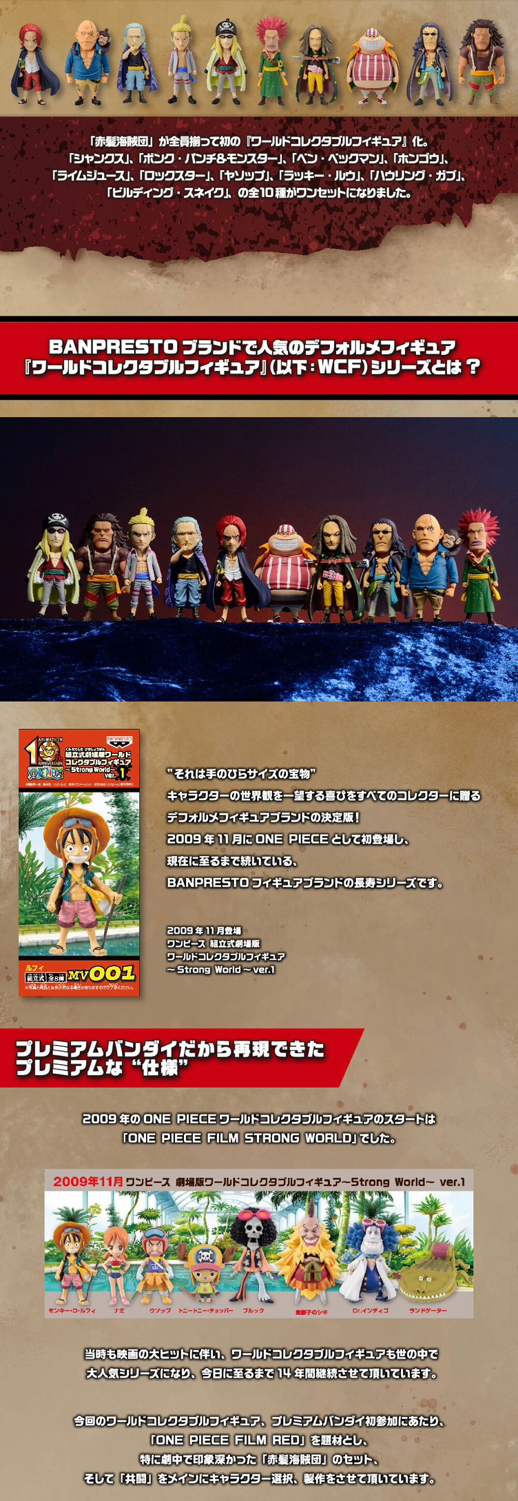 PRE-ORDER : "ONE PIECE FILM RED" World Collectable Figure PREMIUM -Red Hair Pirates-