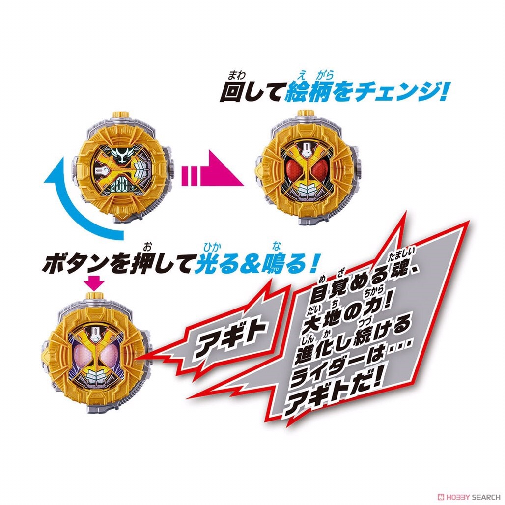 Masked Rider Zi-O - DX Agito Ridewatch by Bandai