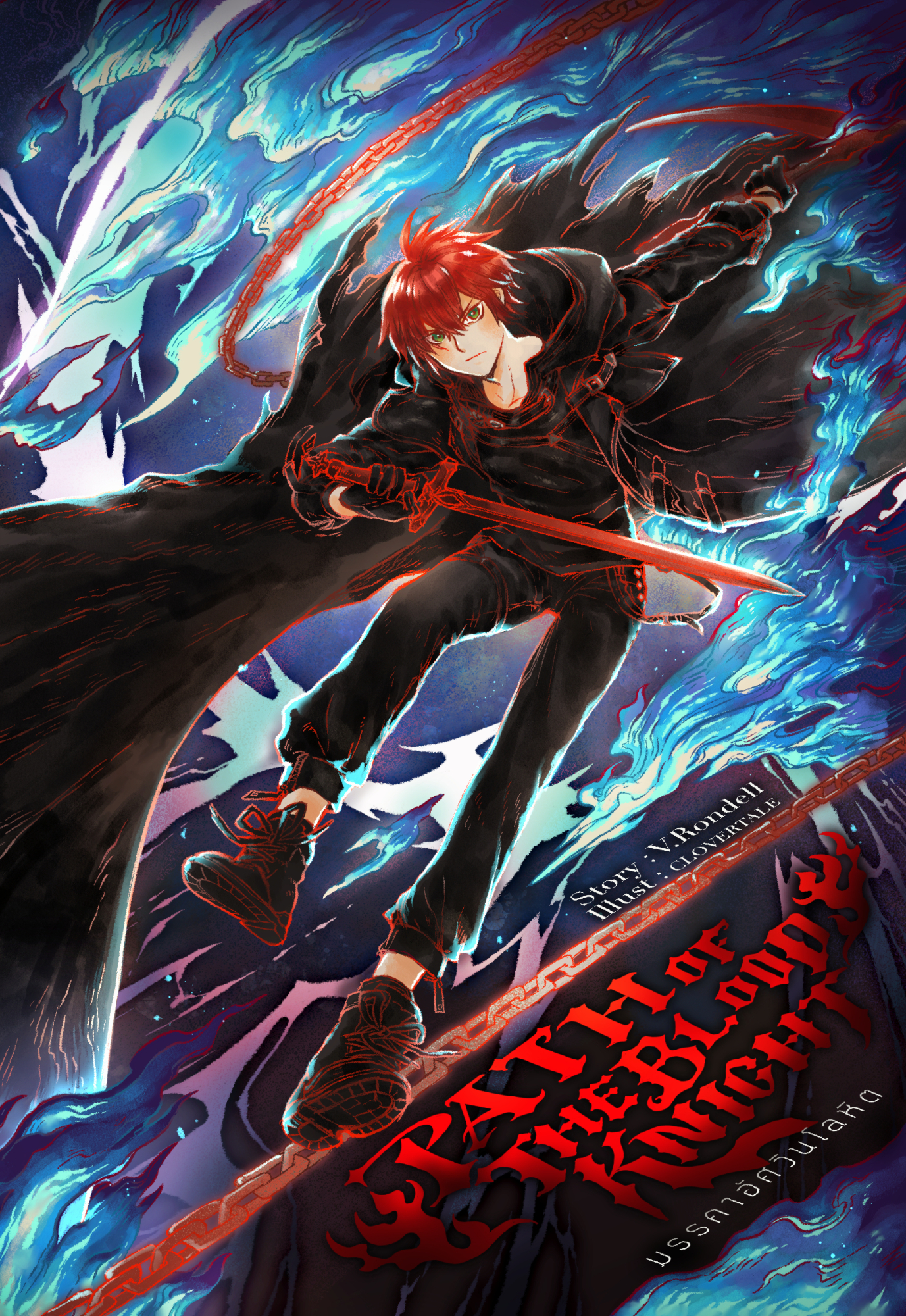 Path of the Blood Knight มรรคาอัศวินโลหิต (B6)