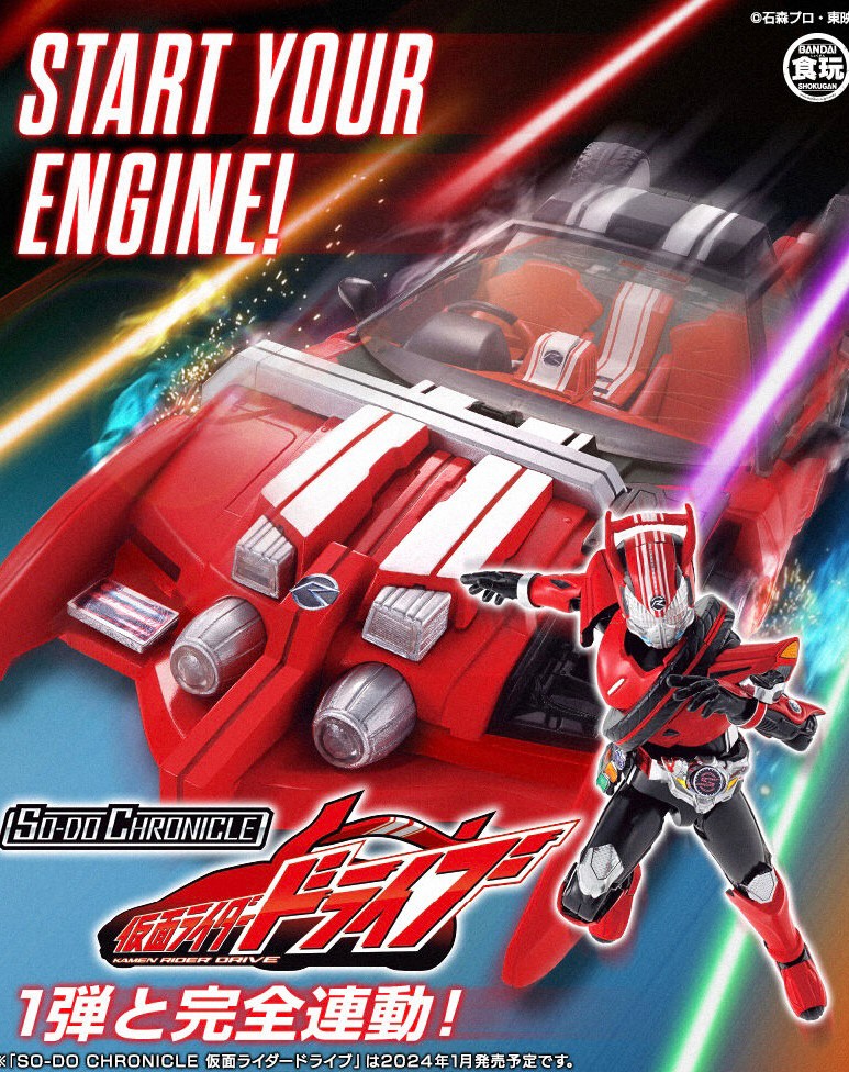 PRE-ORDER : SO-DO CHRONICLE Kamen Rider Drive Tridoron