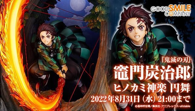 Pre-order : Demon Slayer: Kimetsu no Yaiba Tanjiro Kamado: Hinokami Kagura Dance by Good Smile Company