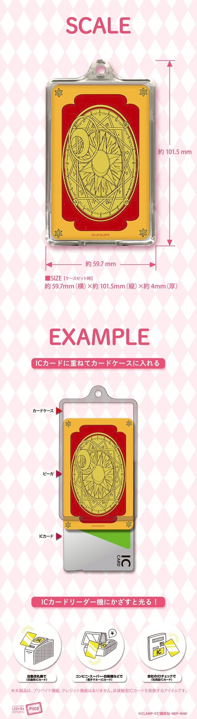 PRE-ORDER : Cardcaptor Sakura PIICA+ Clear Pass Case (3 types)
