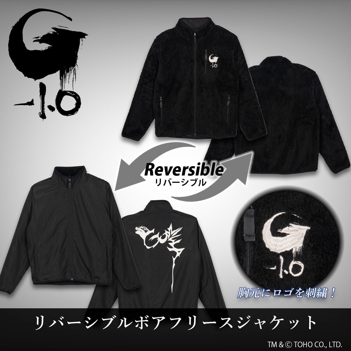 PRE-ORDER : Godzilla-1.0 Reversible Boa Fleece Jacket