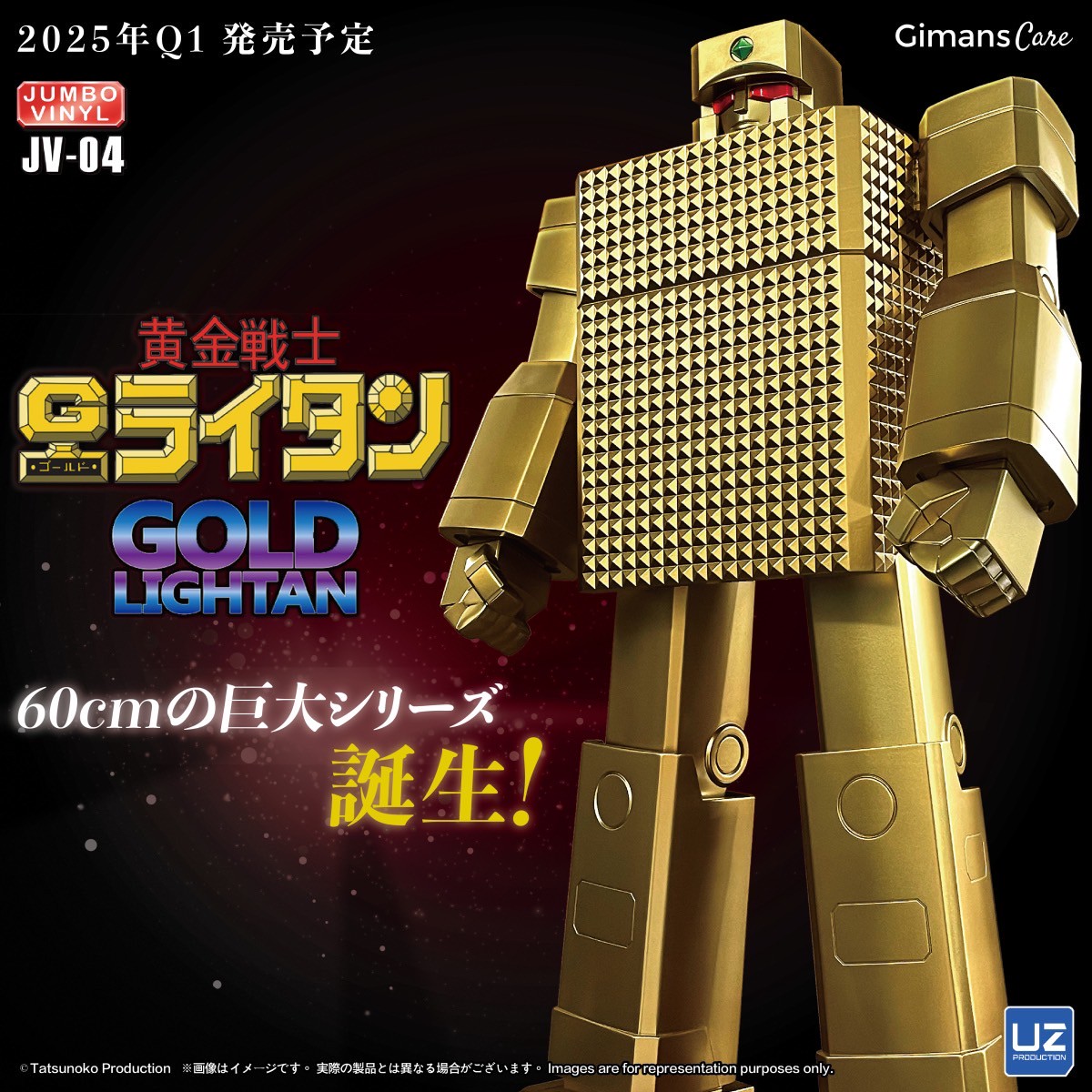 Pre-order : Gold Lightan 60cm Jumbo Vinyl Figure by UZ Production x Gimans Care