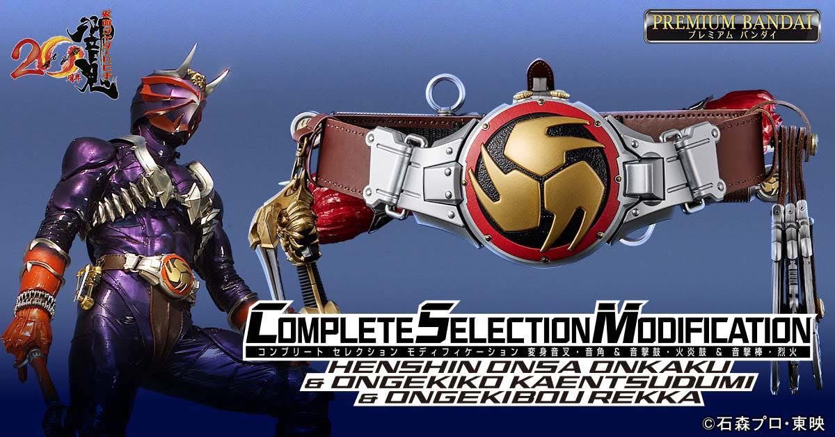 PRE-ORDER : CSM Henshin Onsa Onkaku & Ongekiko Kaentsuzumi & Ongekibou Rekka