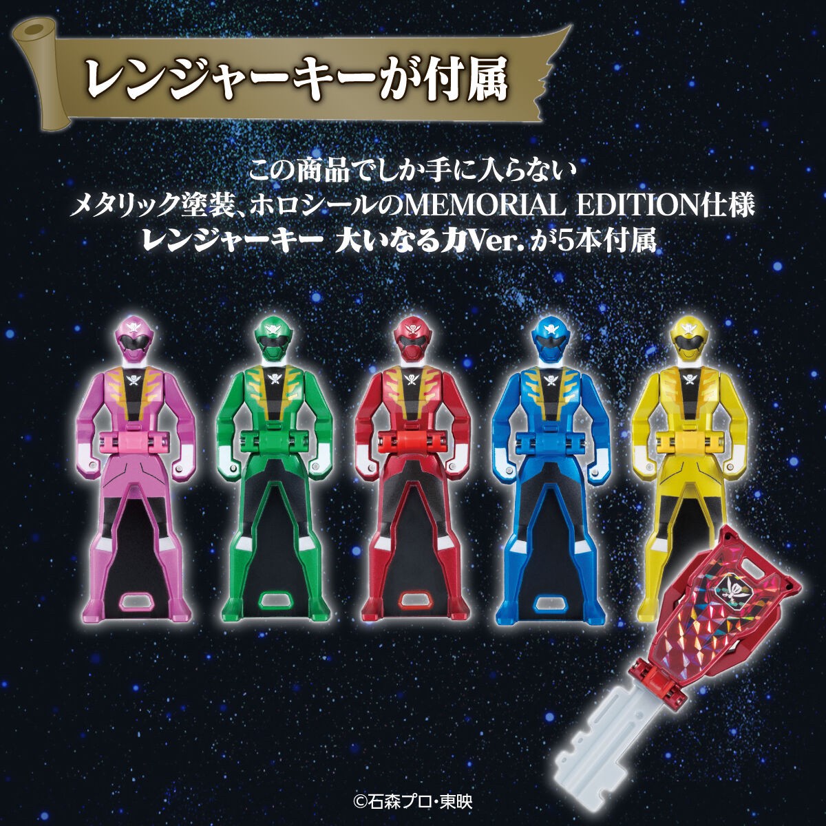 Kaizoku Sentai Gokaiger - Gokai Saber & Gokai Gun -Memorial Edition- by Premium Bandai (Limited มีกล่องน้ำตาล)