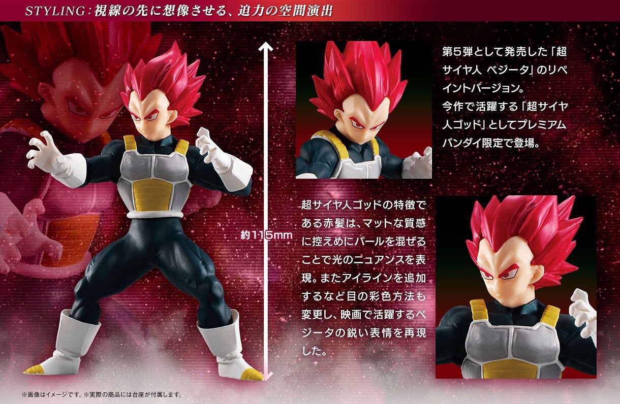 PRE-ORDER - DRAGON BALL STYLING - SUPER SAIYAN GOD VEGETA PVC FIGURE (CANDY TOY)