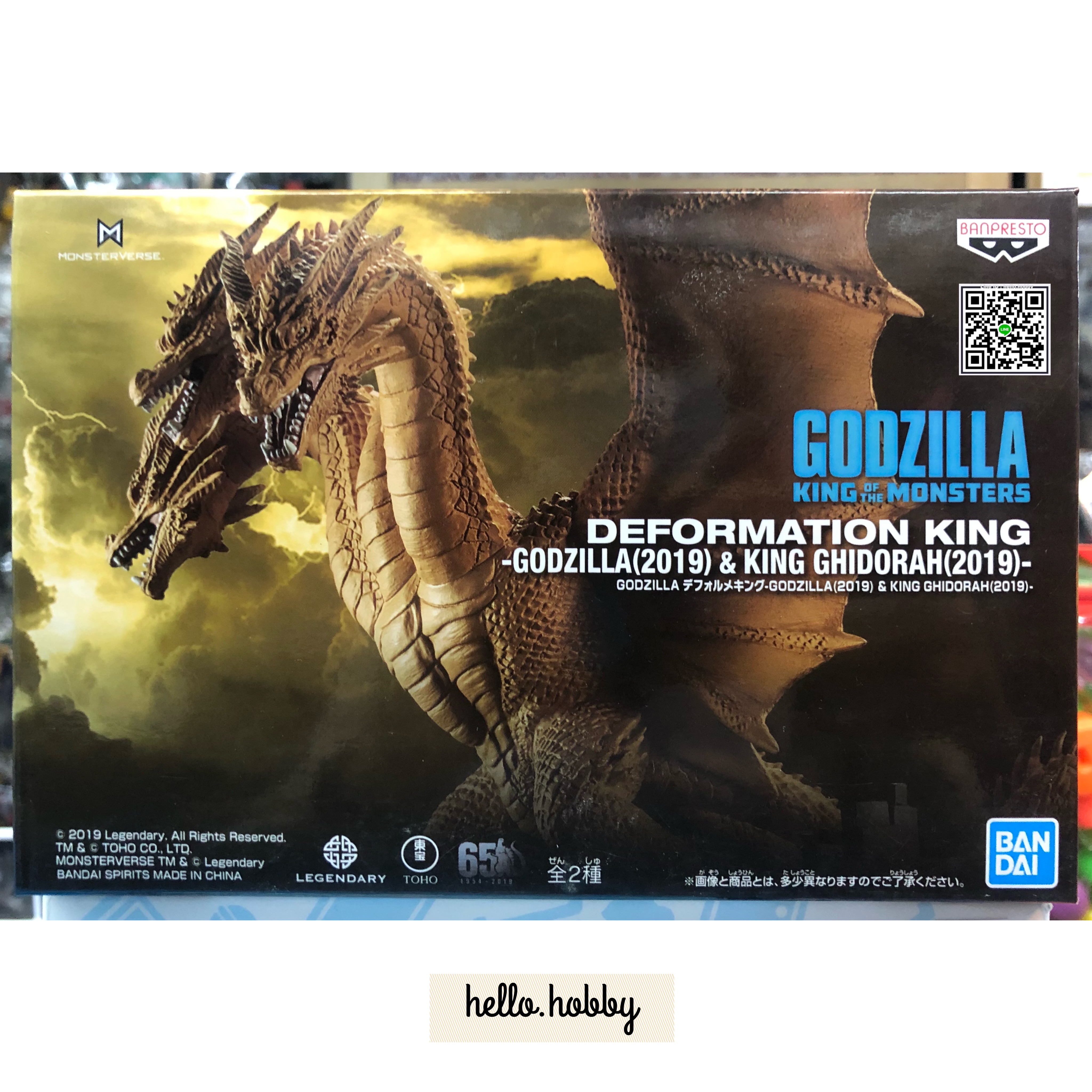 Godzilla - GODZILLA DEFORUME FIGURE - KING GHIDORAH by Banpresto