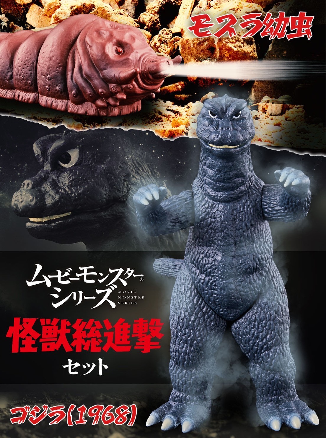 PRE-ORDER : Movie Monster Series Destroy All Monsters Set