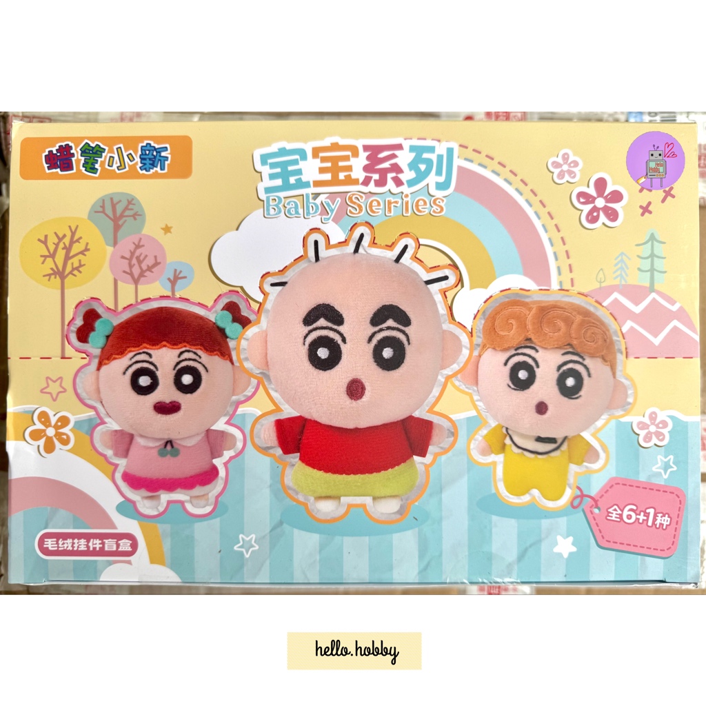 ตุ๊กตาพวงกุญแจ Crayon Shinchan - Baby Plush Keychain Series by Aiying