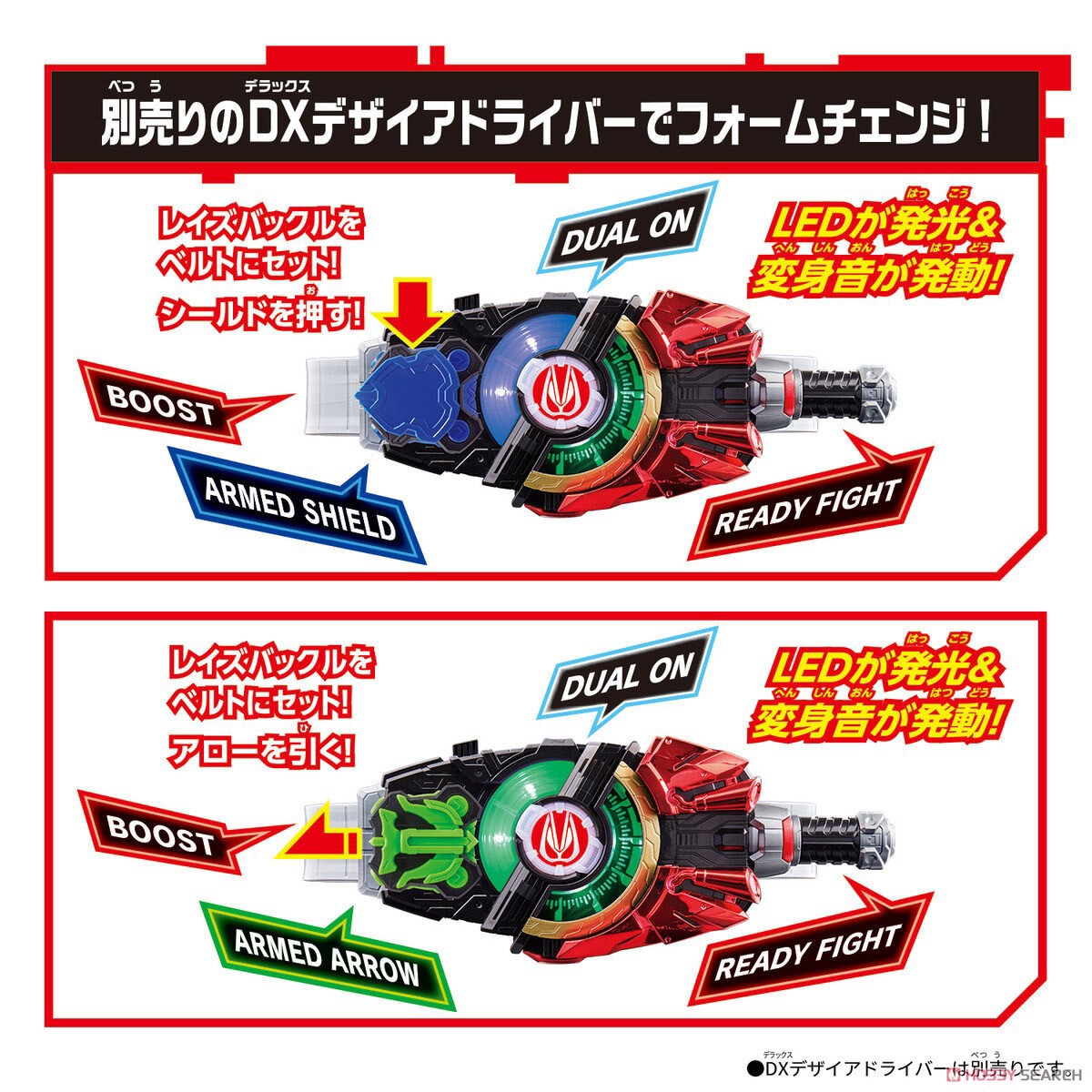 Kamen Rider Geats - DX Shield & Arrow Raise Buckle by Bandai
