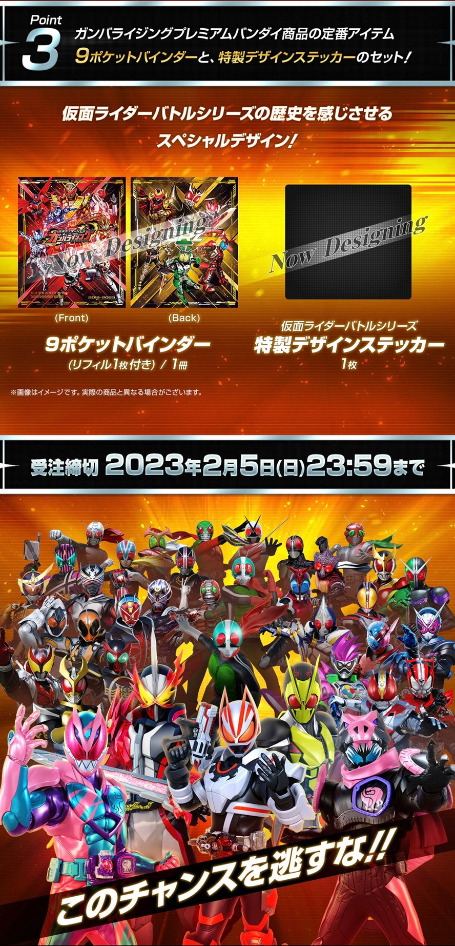 PRE-ORDER : Kamen Rider Battle Ganbarizing Memorial Collection