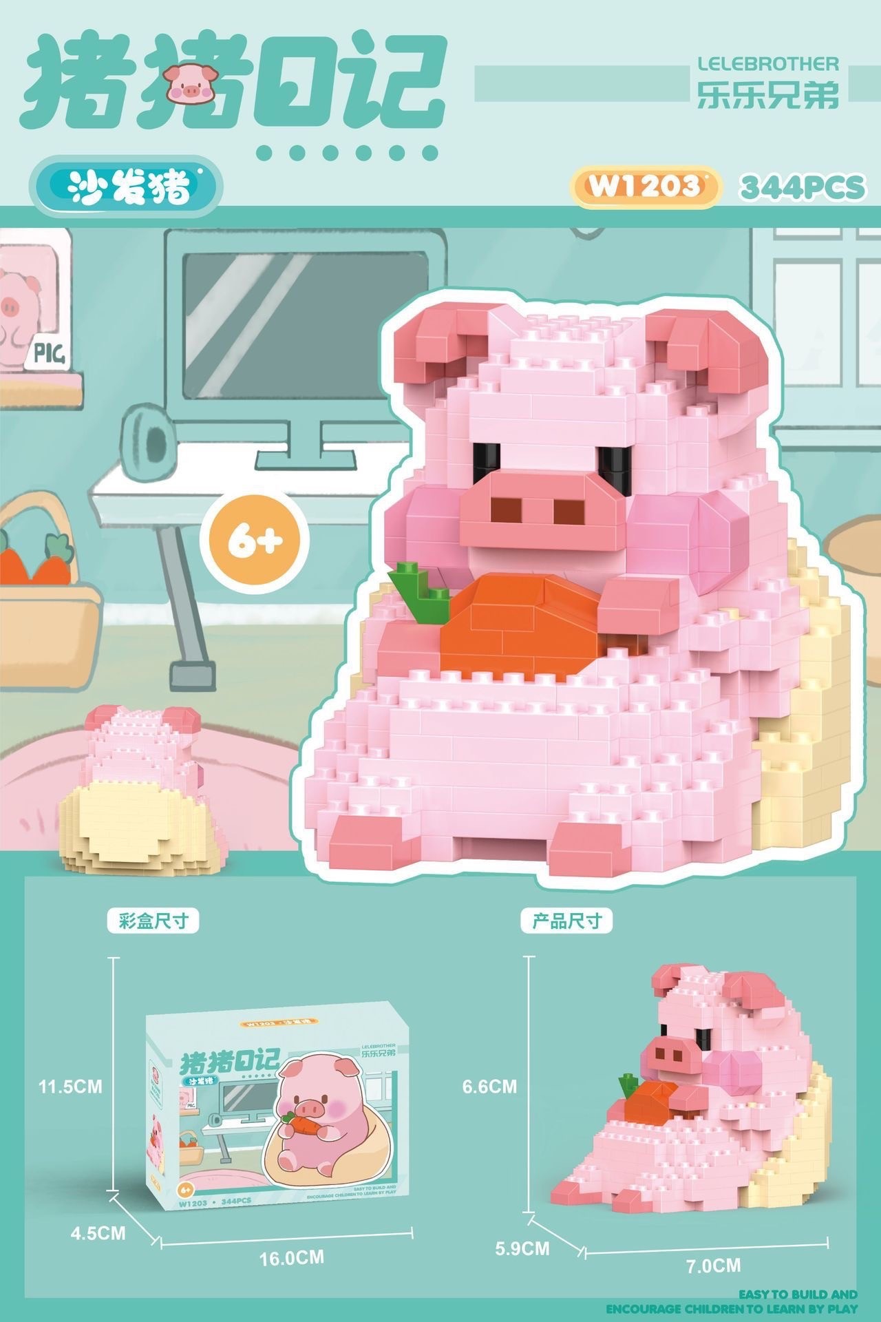 ตัวต่อนาโน Size M - Lele Brother W 1201-1206 Little Pig