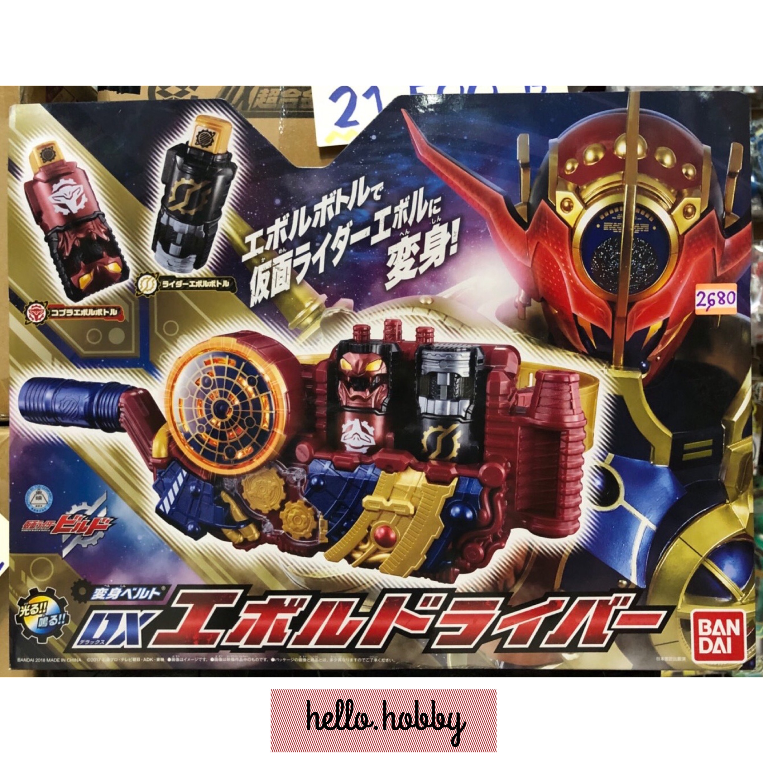 Masked Rider Build - DX Evol Driver by Bandai
