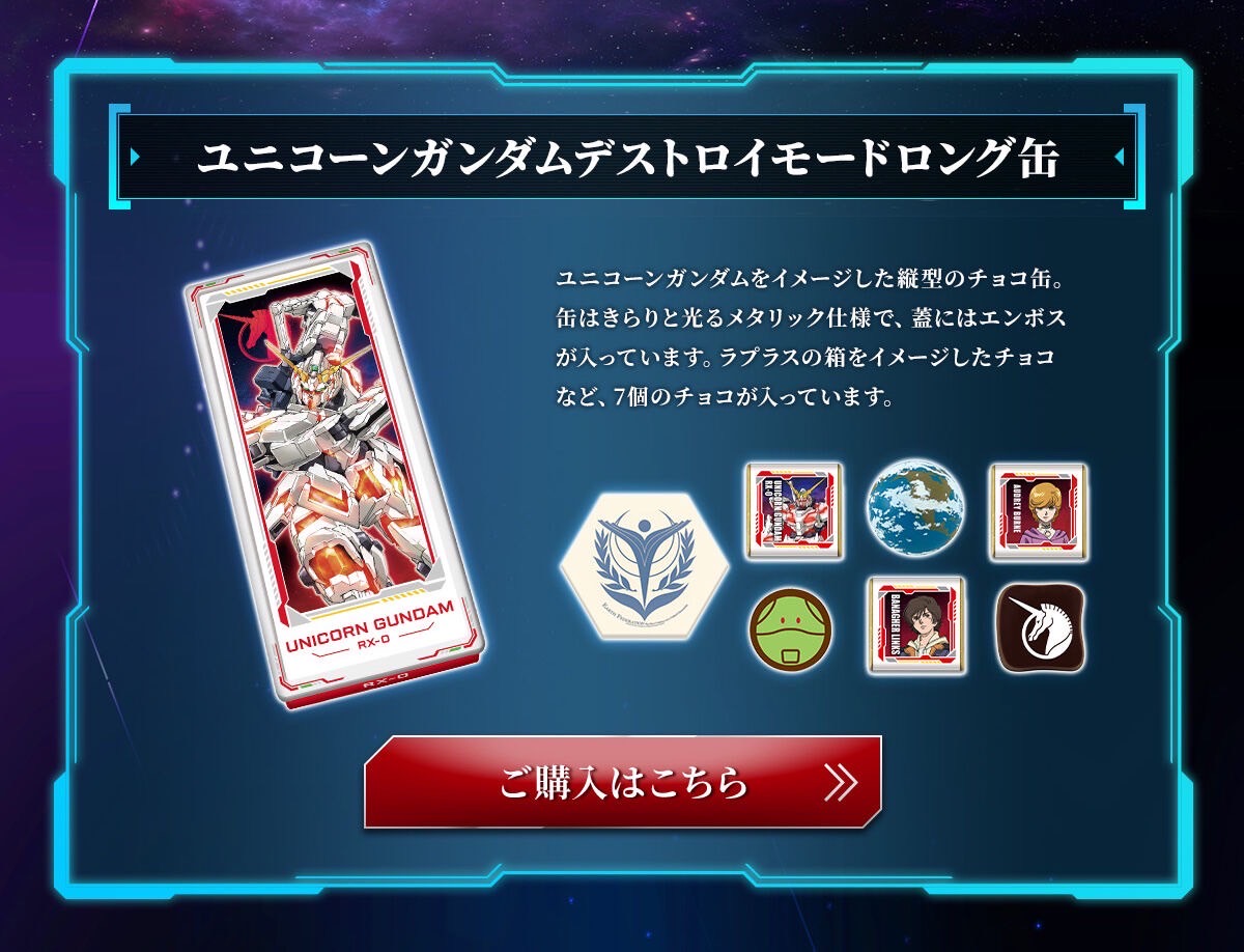 PRE-ORDER : Gundam Chocolate