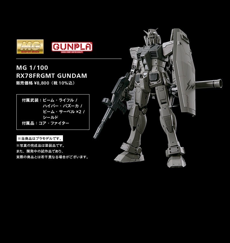 PRE-ORDER : [Lottery Sale] MG 1/100 RX78FRGMT GUNDAM