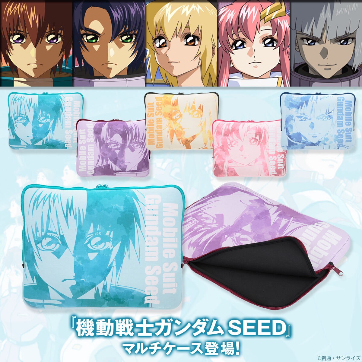 PRE-ORDER : Mobile Suit Gundam Multi Case