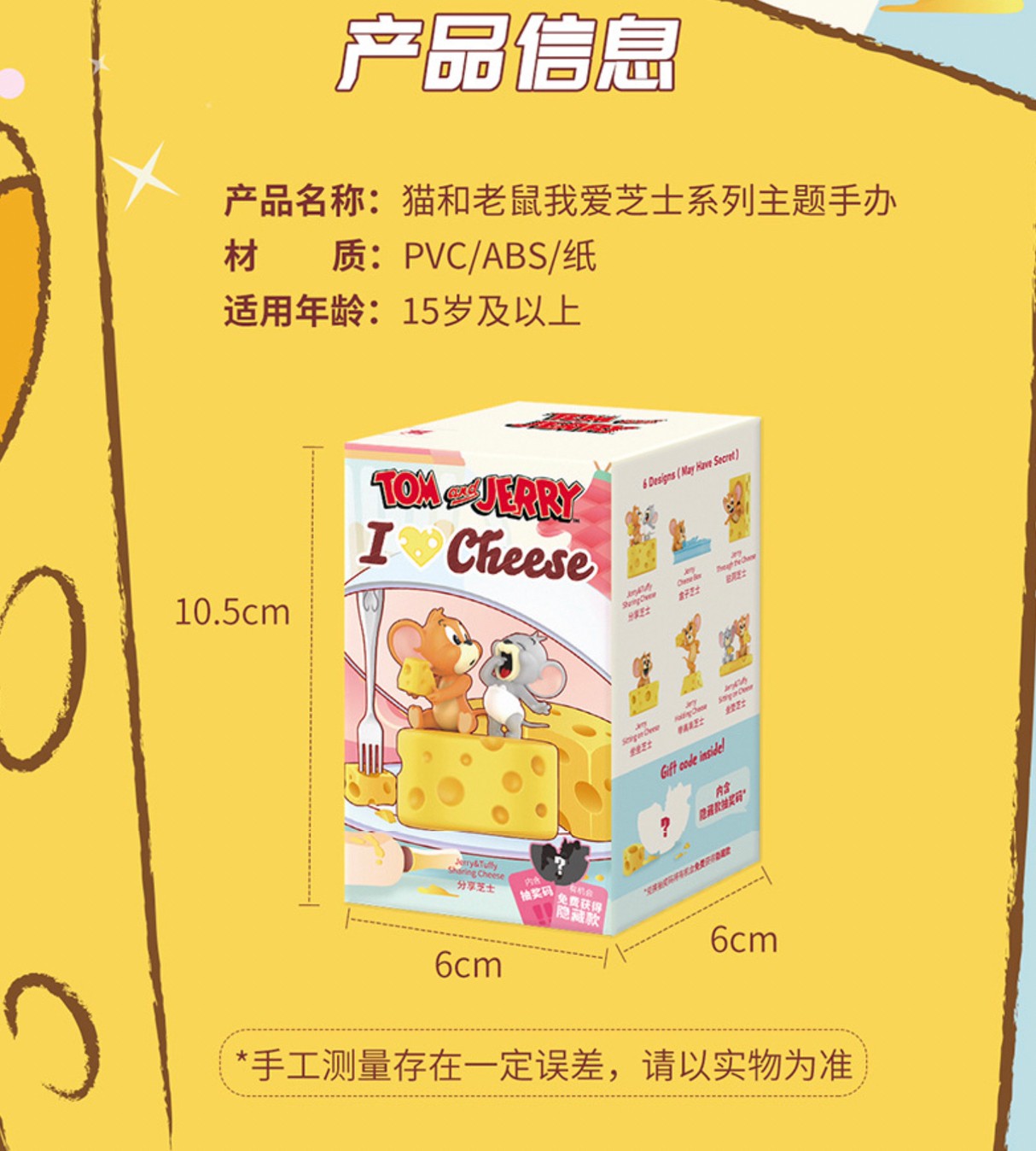 Blind Box - Tom & Jerry I Love Cheese Series By Miniso (6+1secret)
