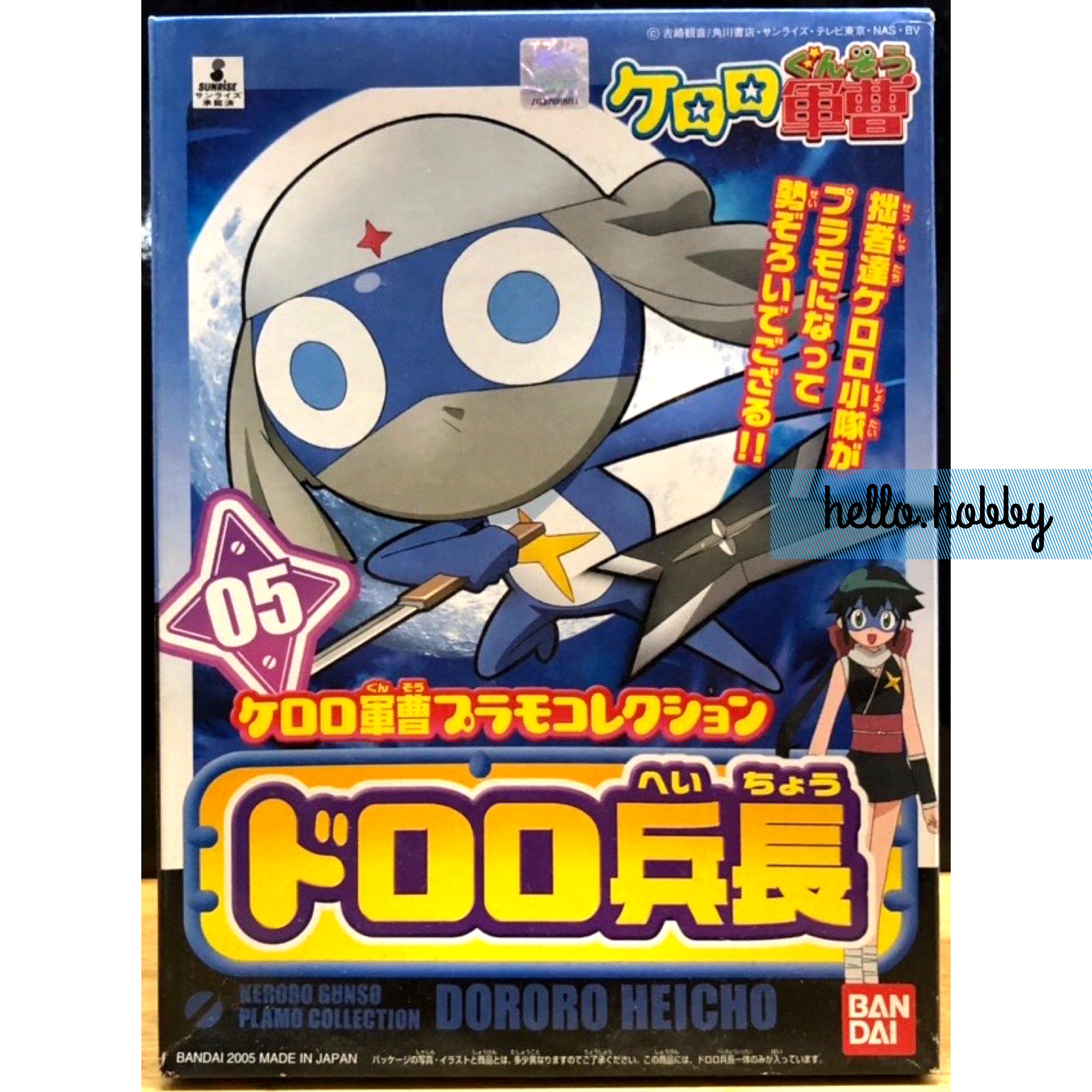 Keroro Gunso - Plamo Collection 05 Lance Corporal Dororo by Bandai
