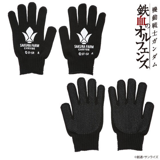 PRE-ORDER : Mobile Suit Gundam Iron-Blooded Orphans Sakura Farm Gloves