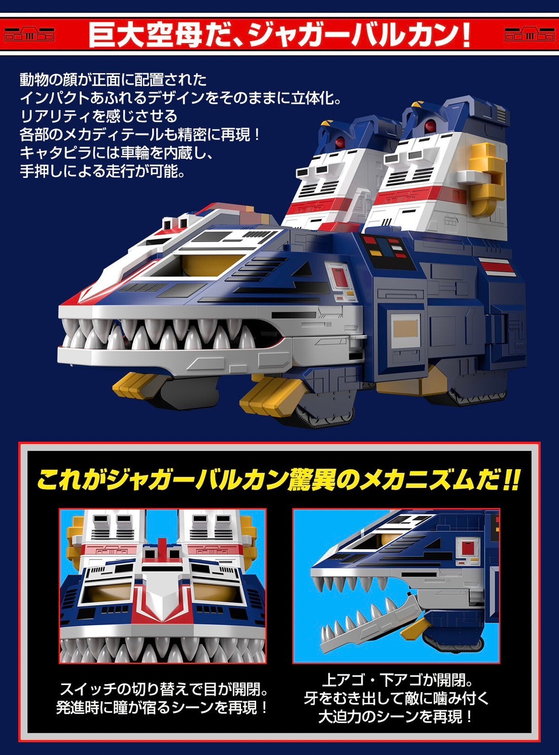 Super Mini Pla Big Scale Jaguar Vulcan by Premium Bandai (Limited มีกล่องน้ำตาล)