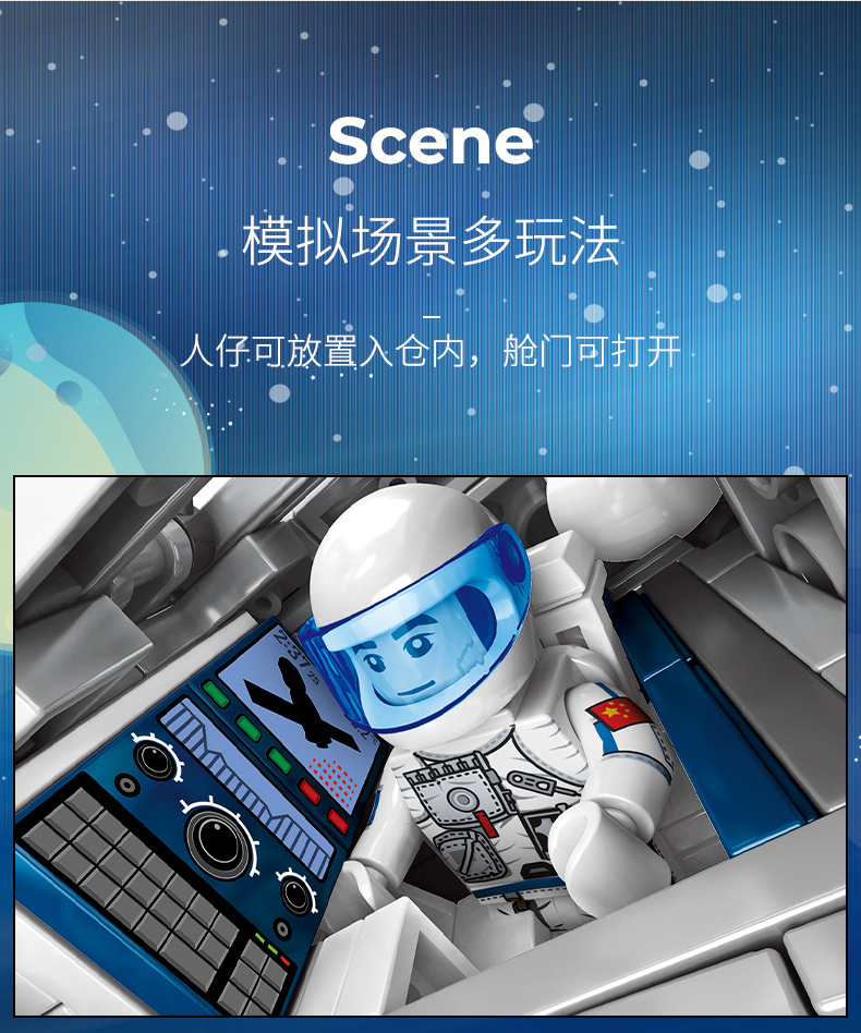 Sembo block 203301-203306 Rocket Ship to the Moon