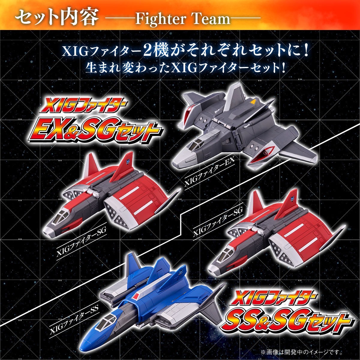 PRE-ORDER : Ultraid Chronicle XIG Fighter