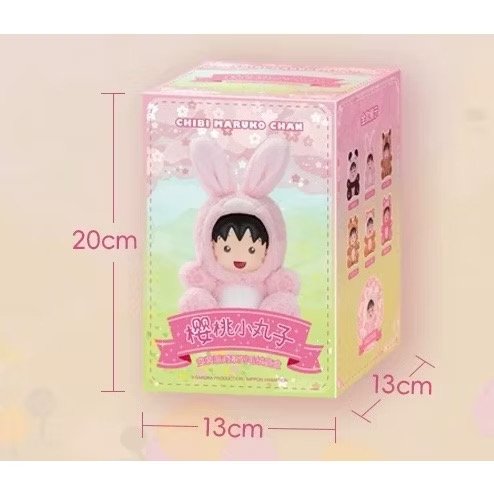 ตุ๊กตา มารูโกะ Chibi Maruko Chan Plush Series