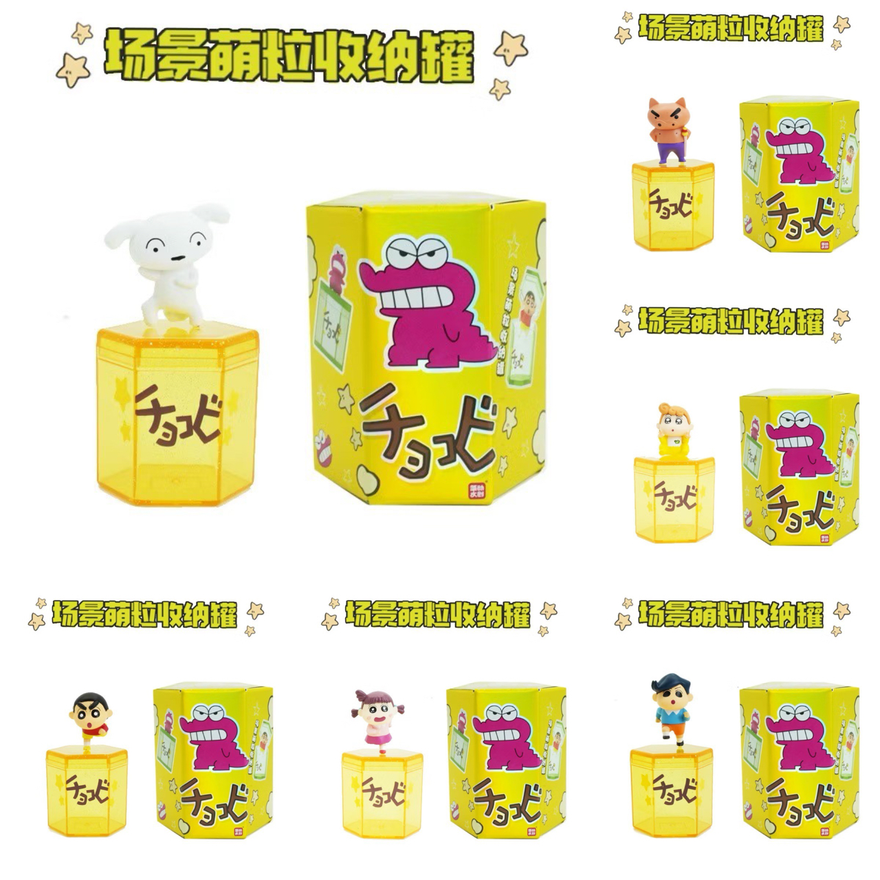 กล่องใส่ของปุ๊กปิ๊ก ชินจัง ได้ 1 ตัว | Crayon Shinchan Storage Box by Jandoon