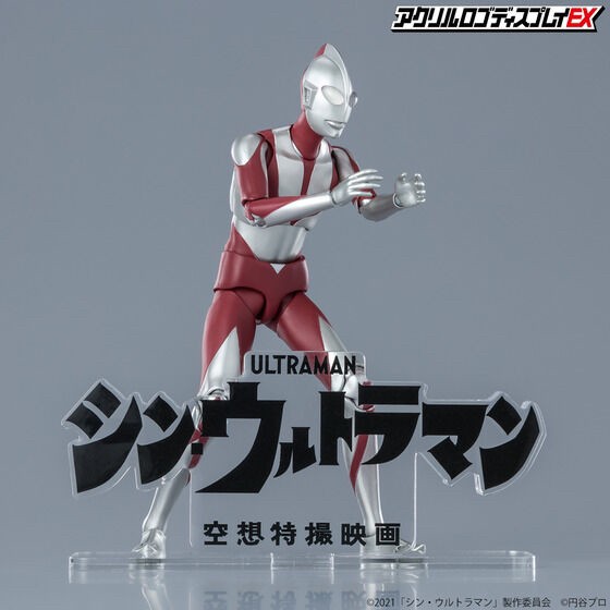PRE-ORDER : Acrylic Logo Display EX Shin Ultraman