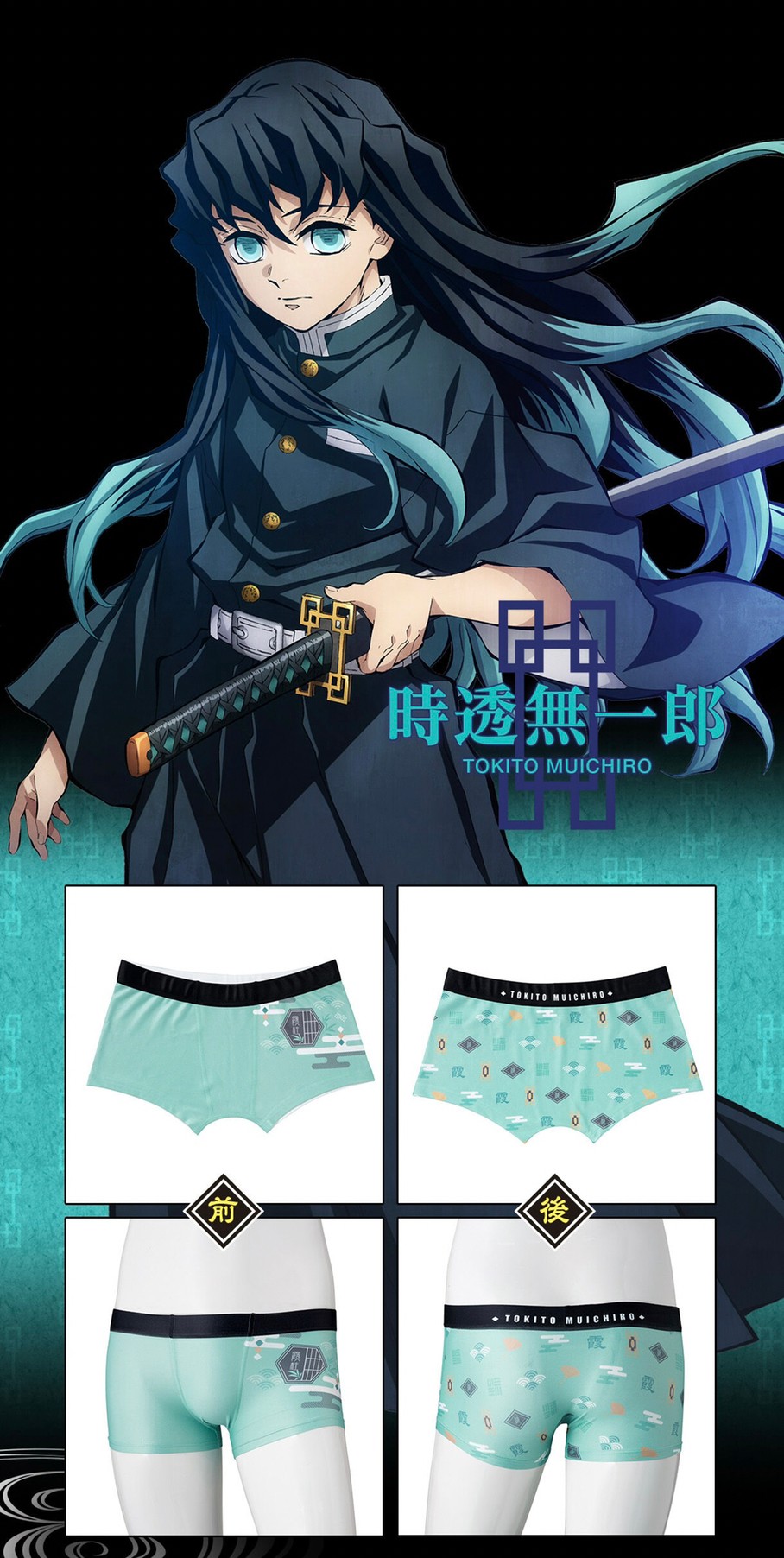 PRE-ORDER : Demon Slayer: Kimetsu no Yaiba Boxer Shorts Collection